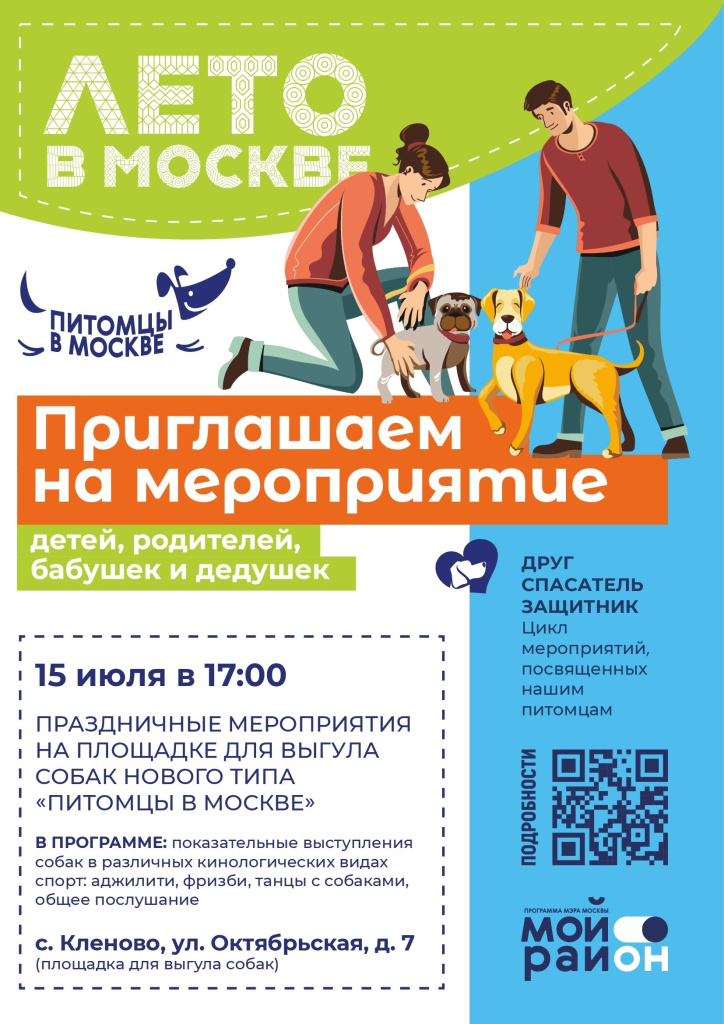 A4_1507_ТиНАО Вороново с. Кленово, ул. Октябрьяская, д. 7.jpg