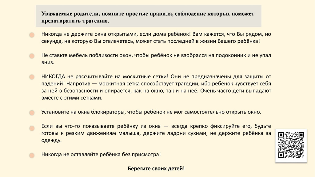 Памятка КДН (1) (1)_00002.jpg