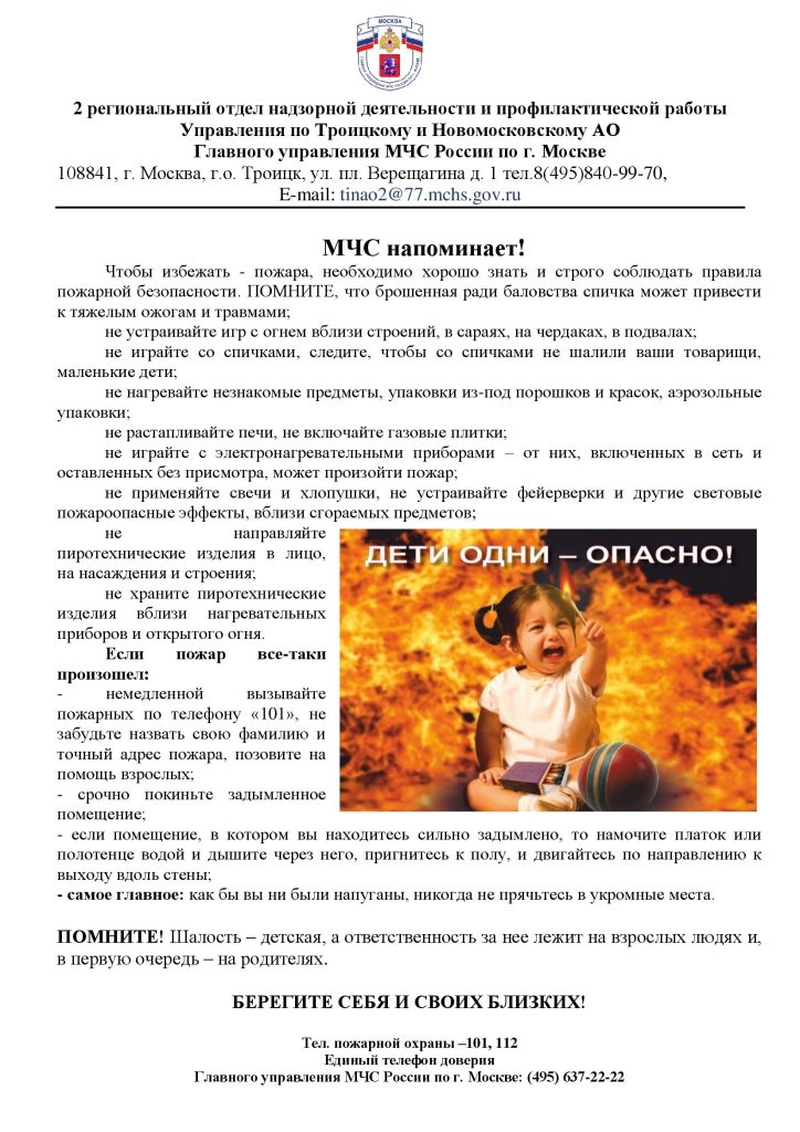 deti-2-1105-4-1-724x1024.jpg