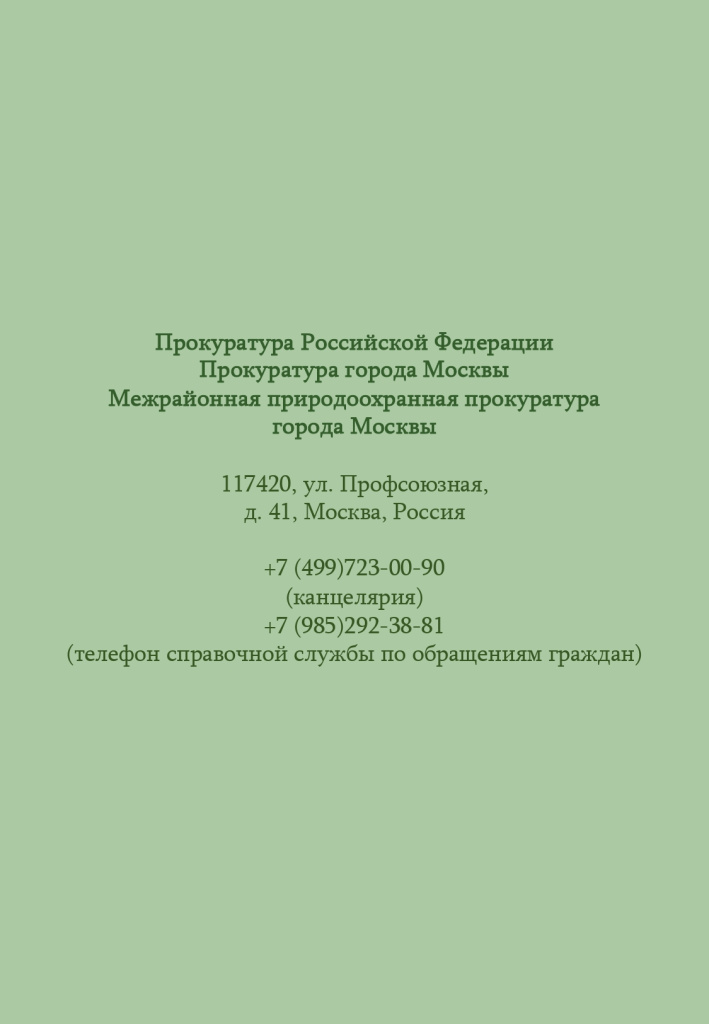 ИРМ 32025_page-0008.jpg