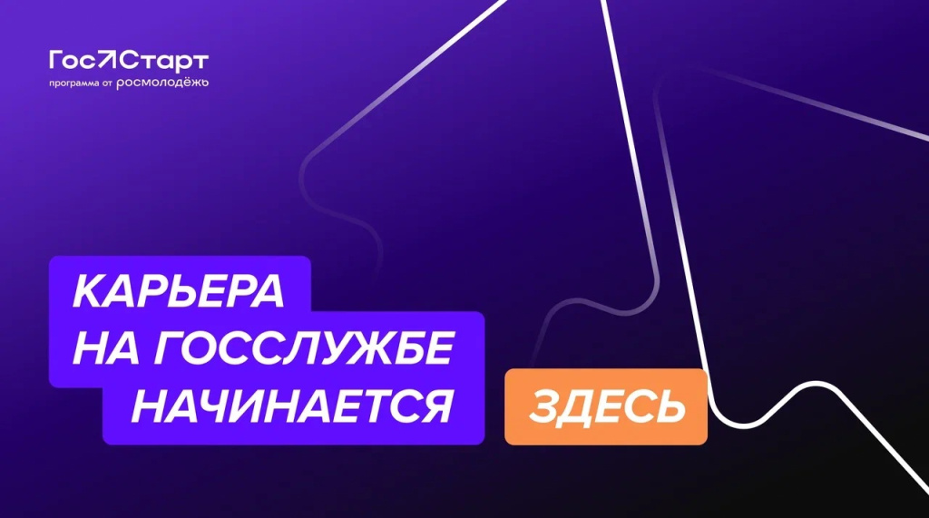 8_Старт_большой_карьеры_начинается_здесь (2).jpg 8_Старт_большой_карьеры_начинается_здесь (2).jpg