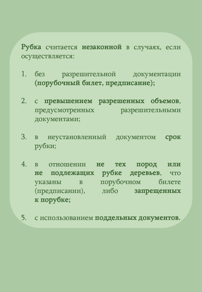ИРМ 32025_page-0003.jpg