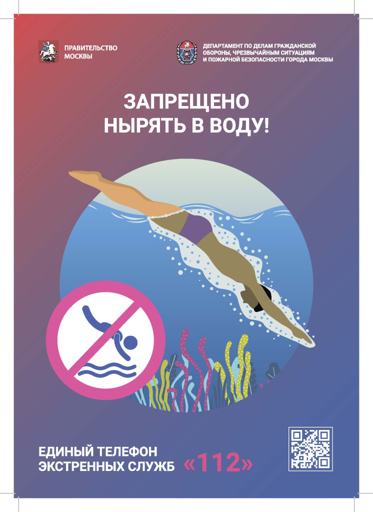 Памятки Ныряние и тарзанки запрещены отступы 3 мм ТОЛЬКО А4 ВЕРТИКАЛЬНЫЕ_Страница_1.jpg