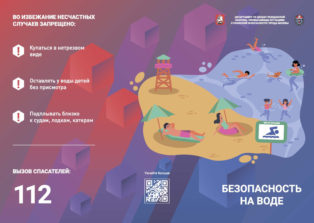 Буклет Безопасность на воде летом, отступ для печати 3мм_Страница_1.jpg