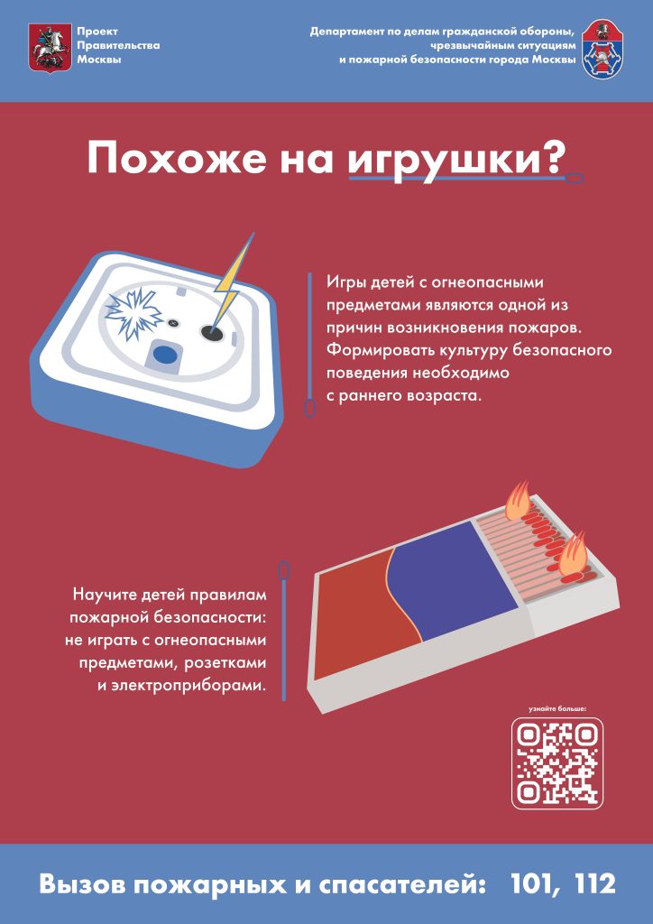 pravila-obrashheniya-s-elektropriborami_page-0001-724x1024.jpg