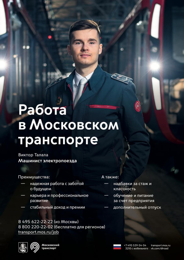 Машинист электропоезда.jpg Машинист электропоезда.jpg