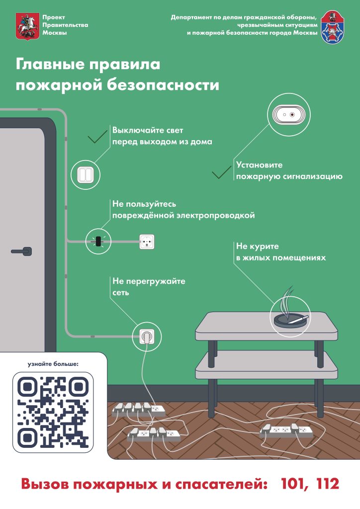 pravila-pozharnoj-bezopasnosti_page-0001-724x1024.jpg