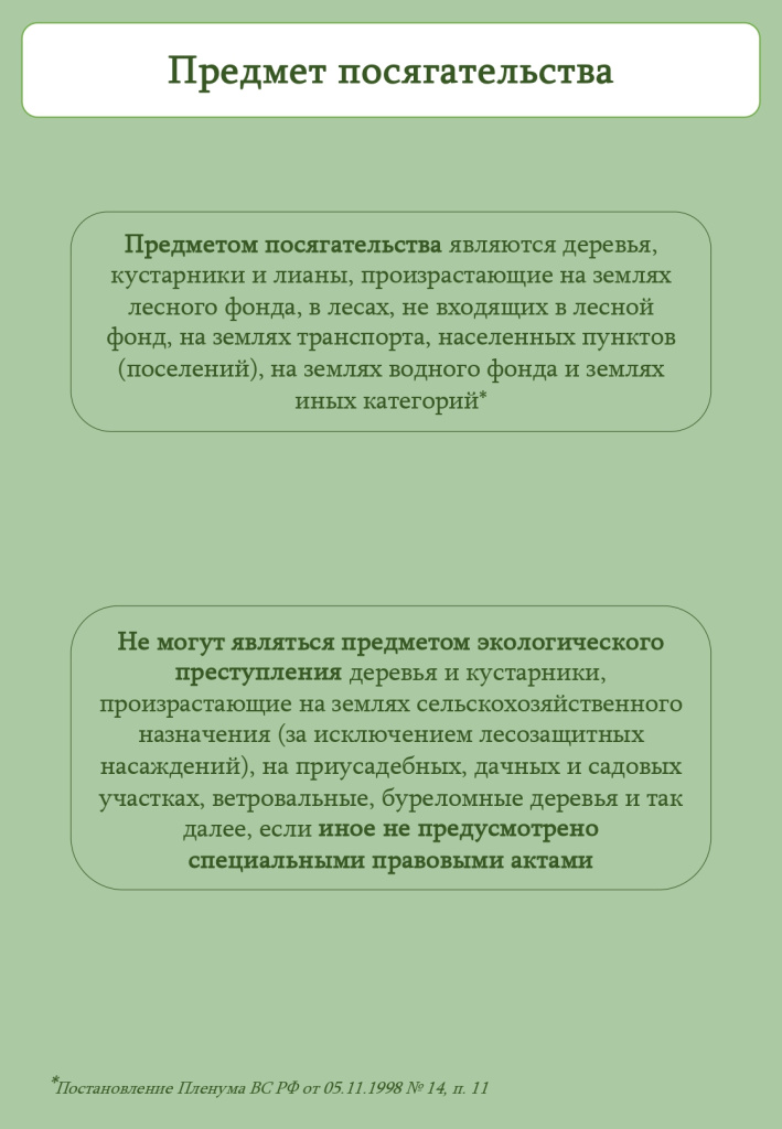 ИРМ 32025_page-0004.jpg