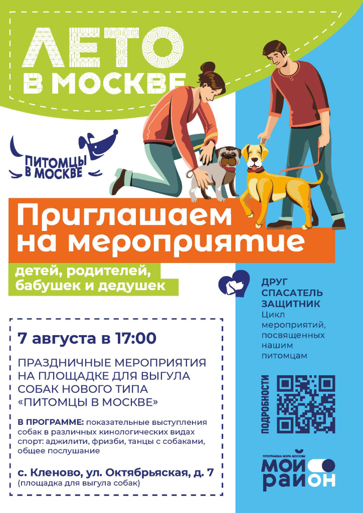 A4_0708_ТиНАО Вороново с. Кленово, ул. Октябрьяская, д. 7.jpg