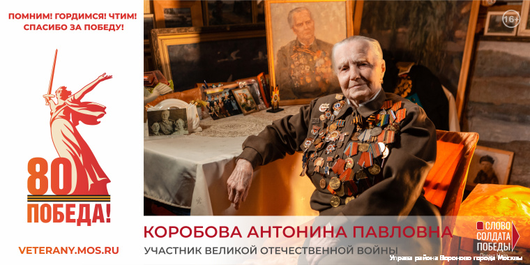 Коробова Антонина Павловна
