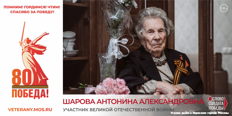 Шарова Антонина Александровна