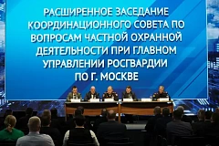 В Москве состоялось заседание Координационного совета при столичном главке Росгвардии по вопросам обеспечения безопасности объектов образования