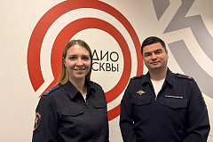 Сотрудники Госавтоинспекции Новой Москвы в эфире «Радио Москвы» обсудили вопросы безопасности на дороге