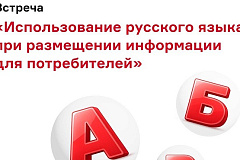 Штаб по защите бизнеса проведет встречу с экспертами