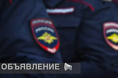 Объявление