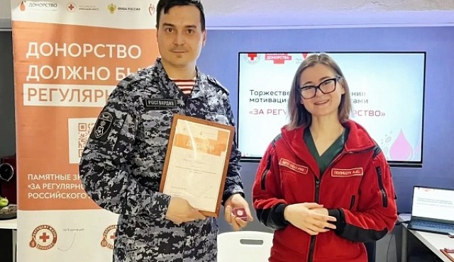 В Москве почетный донор из  вневедомственной охраны Росгвардии получил награду от Красного Креста