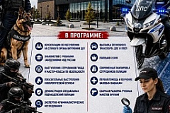 УВД по ТиНАО приглашает граждан на празднование Дня России!