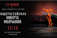 Вечная память героям
