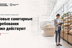 Штаб по защите бизнеса предупредил о новых правилах для торговли продуктами
