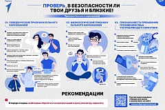 Памятка: Признаки больного наркоманией