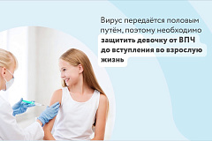 Вороновская больница проинформировала население о вакцинации ВПЧ