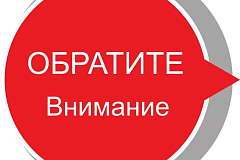 Маршрут обхода территории района на 1 февраля