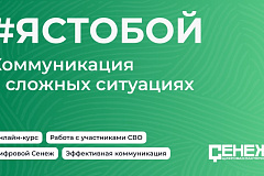 Дистанционный образовательный курс «#ЯСТОБОЙ
