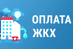 Изменения в начислении пеней за несвоевременную или неполную оплату жилищно-коммунальных услуг с марта 2025 года