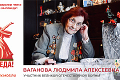 Проект Мэра Москвы "Слово солдата Победы"