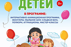 Внимание! Важная информация