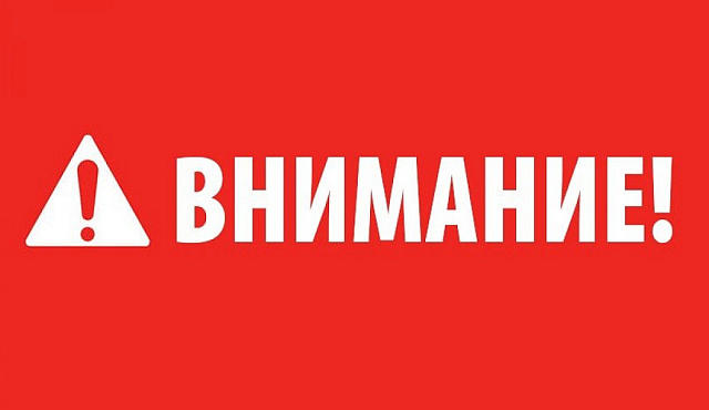 Усилена административная ответственность за управление транспортными средствами с использованием технических устройств, препятствующих идентификации государственных регистрационных знаков либо позволяющих их видоизменить или скрыть