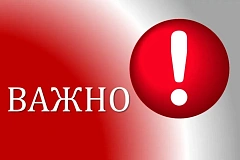 Федеральным законом от 08.08.2024 № 226-ФЗ Уголовный кодекс Российской Федерации дополнен статьей 230.3, которая начнёт действовать с 01.09.2025