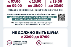 «Тихий час» — это не формальность, а реальная забота о комфорте и добрососедстве