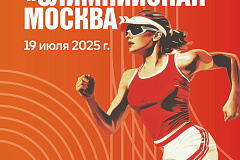 В столице пройдет фестиваль «Олимпийская Москва»