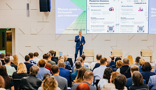 Знания для роста: как Москва помогает бизнесу выходить на новый уровень