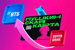 «Пушкинская карта» переезжает: что делать, чтобы не потерять доступ в 2026 году