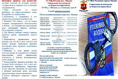Информация для родителей