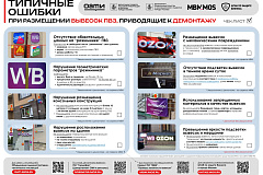 Вниманию владельцев пунктов выдачи заказов (ПВЗ) Москвы