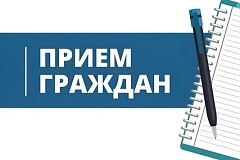 График личного приема граждан в Троицкой межрайонной прокуратуре города Москвы в декабре