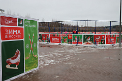 Приглашаем на игровую программу на площадке "Зима в Москве"