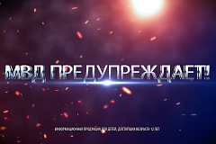 Видеоролик как не попасть на удочку вербовщиков наркобизнеса