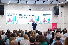 МБМ приглашает предпринимателей на конференцию «Стратегия бизнеса — 2026»