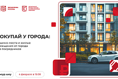 Квартира или машино-место от города: инструкция по покупке 