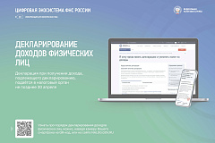 Легализуйте свой доход