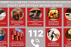 Правила безопасности 